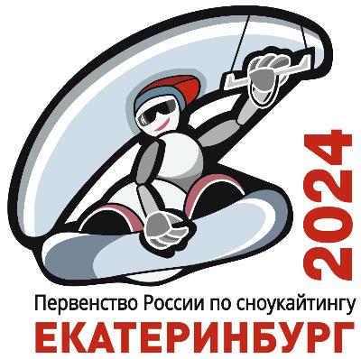 Первенство России по сноукайтингу стартует 20 марта в Екатеринбурге